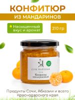 Конфитюр мандариновый "Дом варенья" 210 г 3007