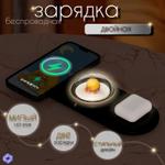 Беспроводная зарядка / ночник TechFurn kitai-dvoinaya-1