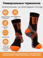 Треккинговые термоноски KATRAN 00447