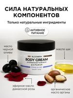 Крем для тела Bloomera