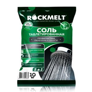 Таблетированная соль Rockmelt 5-в-1