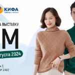 КИФА приглашает на "CPM — Collection Première Moscow"