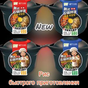 Рис быстрого приготовления