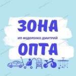 Зона Опта — детские коляски, электромобили и велосипеды оптом