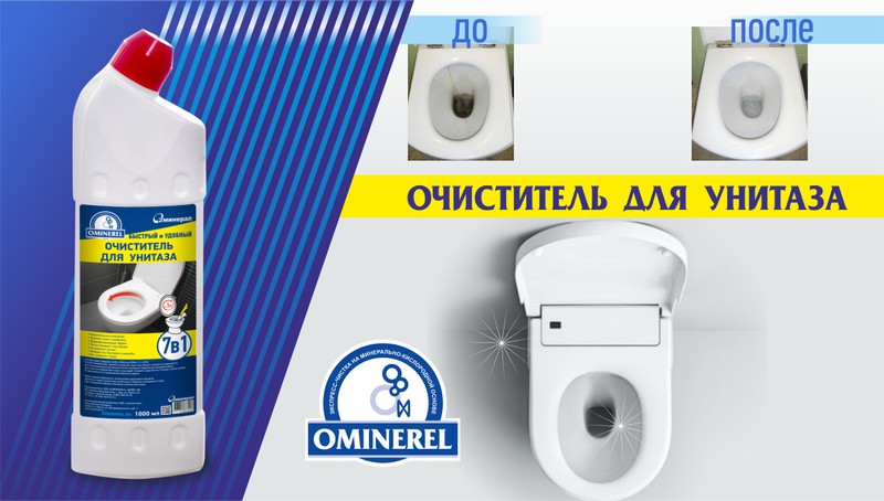 Ominerel очиститель для мягкой мебели