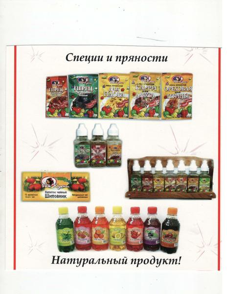 Производители пятигорска. Продукция OOO долголетие. Фасованная продукция ЛРС производитель. ООО НПП здоровье и долголетие чаи. Производитель фасовочных приправ в России.