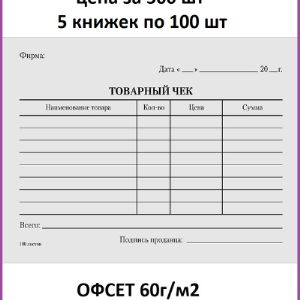 ТОварный чек