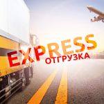 Экспресс-отгрузка товаров на URRAA