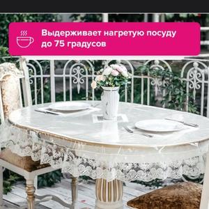 Скатерти с кружевом