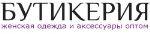 Бутикерия — женская одежда и аксессуары оптом