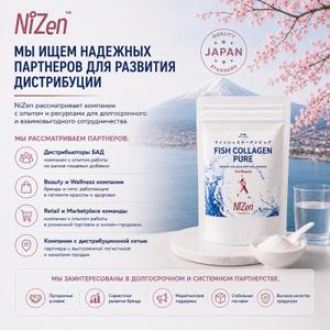 Мы рассматриваем партнеров с опытом в БАД, beauty, wellness, retail, marketplace и действующей дистрибуционной сетью.