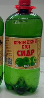 СИДР ЯБЛОКО, 1.35 л. Алк. 5, 5%