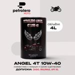 Моторное масло PETROLERO ANGEL 4T 10W-40