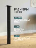 Ножки для стола