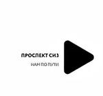 Средства индивидуальной защиты