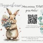 Открытка с песней Yarko Card