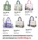 Сумки женские