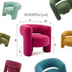 Кресло Хуго