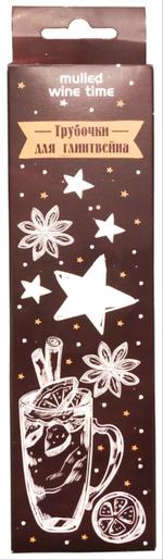 Трубочки для Глинтвейна 12*16*30г