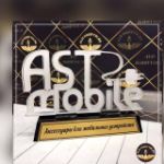 Axessmobile — аксессуары к сотовым телефонам