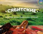 Мясные снеки и чипсы с 1950-х