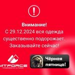 До повышения цен осталось всего 10 дней!