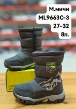 Дутики М. МИЧИ ML9663C-3 ML9663C-3