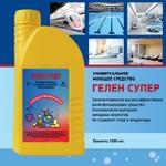 Бытовая химия, моющие и дезинфицирующие средства