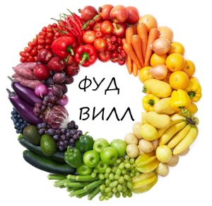 оптовая продажа фруктов и овощей