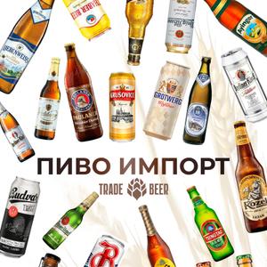 В разделе импортного пива мы собрали настоящие хиты и топовые бренды мировых пивоварен. Это классические европейские лагеры, плотные бельгийские эли и узнаваемые ирландские стауты, которые пользуются стабильным спросом и формируют премиальную полку в любом магазине.
