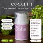 Крем антивозрастной для лица Active Anti-Aging Cream Qurquetti