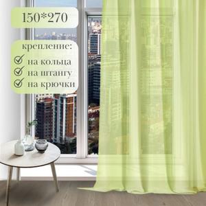 Представляем вам элегантный тюль от бренда "Галант шторы", который станет прекрасным дополнением к любому интерьеру. Этот фиолетовый тюль из легкой сетки грек создаст в вашей спальне, детской или на кухне атмосферу уюта и комфорта. Его нежный цвет добавит нотку романтики и стиля, а полупрозрачная ткань позволит мягко рассеивать солнечный свет, создавая приятную игру теней. Тюль  что идеально подходит для стандартных окон. Благодаря своей универсальности, он прекрасно сочетается как с короткими шторами, так и с длинными занавесками. Представьте, как уютно будет смотреться этот тюль в вашей спальне, создавая атмосферу спокойствия и умиротворения. А на кухне он добавит нотку свежести и элегантности, делая ваш дом еще более комфортным. Создайте неповторимый стиль в своем доме с этим прекрасным тюлем от ГАЛАНТ!