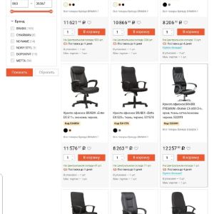 кресла офисные любые /популярные/низкая цена / от 1000шт цена ниже, доставка считается индивидуально