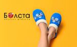 Белста — производитель тапочек, домашней обуви и другой обуви