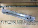 Панель заднего бампера XRay, X-Ray Cross