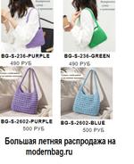 Сумки женские плетеные SD