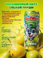 Лимонад Red Wolf Груша