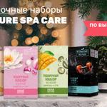 Новые подарочные наборы DREAM NATURE SPA CARE по выгодным ценам!