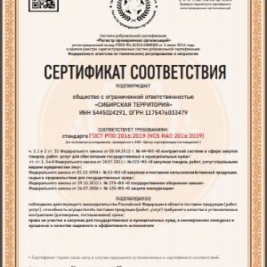 Сертификат РПО на этот год