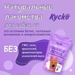 производство натуральных лакомств для собак