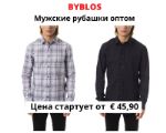 Мужские рубашки Byblos