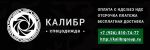 Калибр — спецодежда для охраны, строительства