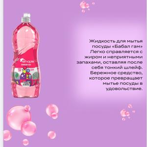 Жидкость для мытья посуды