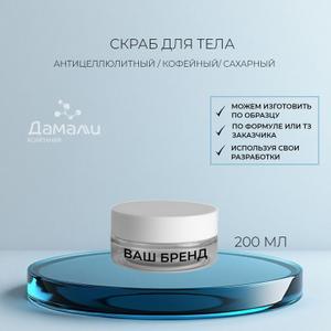 Полный цикл производства косметики для лица. 
Сертифицированная лаборатория.
Маркировка "Честный знак"
Работаем со своей и с давальческой тарой.
Упаковка по требованиям маркетплейсов.
Образцы продукции предоставляем бесплатно.