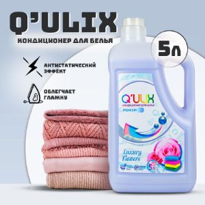 Кондиционер для белья Luxury Flowers Q’ULIX Premium, 5л
Продукт разработан на основе европейских компонентов с использованием сырья из Германии и Испании. 
Кондиционер наполнит вашу одежду свежестью и деликатной мягкостью, обладает антистатическим эффектом, облегчает глажение. Аромат включает в себя: 
•	цветок хлопка, 
•	ананас, 
•	амбра, 
•	роза, 
•	жасмин,
•	древесные нотки. 
Кондиционеры подходят для ополаскивания нижнего белья, черного, темного, белого и цветного белья. Концентрированный кондиционер придает белью мягкость после стирки, яркость цвета и свежий аромат, поможет сохранить форму ваших вещей. Нежный запах останется на постельном белье до следующей стирки. 
Ополаскиватель для белья Q’ULIX имеет длительный срок хранения. Подходит для стиральной машины автомат и для ручной стирки.