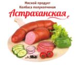 Мясной продукт "Троицкие колбасы" Колбаса Астраханская