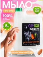 Жидкое мыло — миндальное молочко, 5л GipnoFresh 1427122580