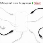 Кабель — это деньги, которые лежат под ногами. Поднимите их.