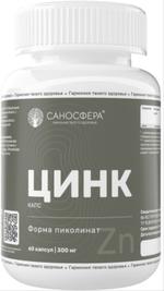 ЦИНК капс