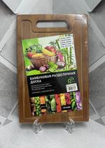 RA-5837 Доска разделочная 20х30х1,5 см. RA-5837